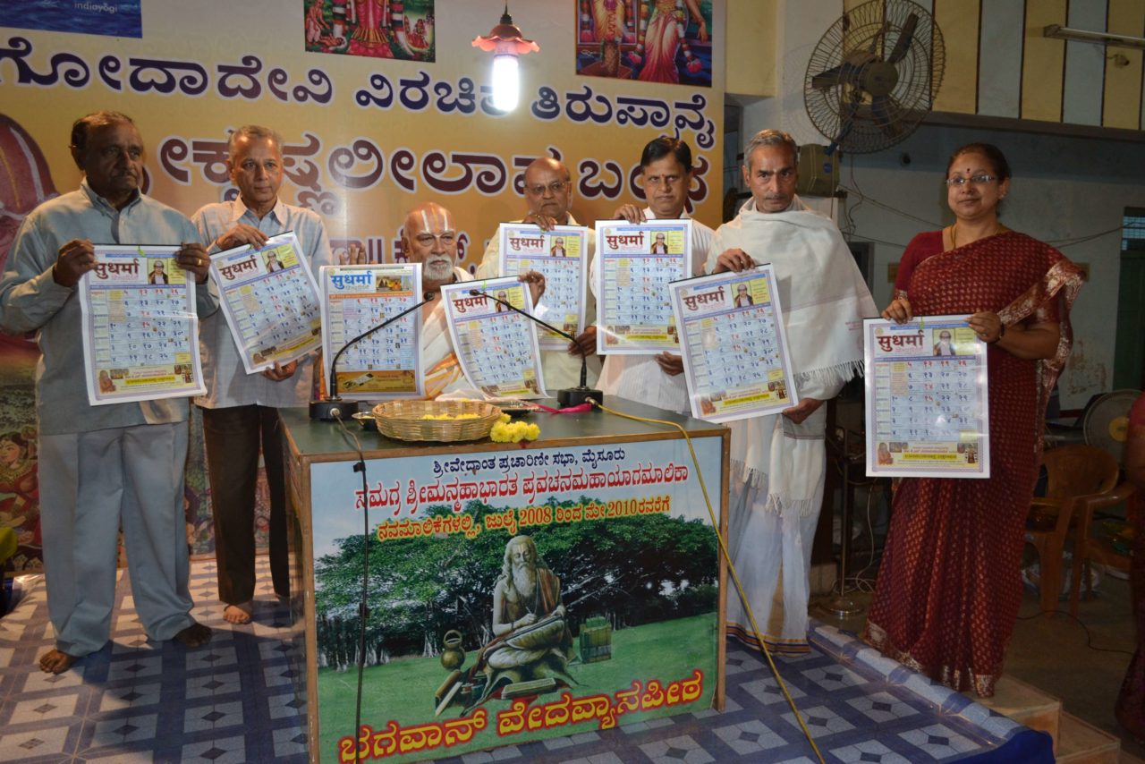 Sudharma Sanskrit Daily Leading Daily Sanskrit Newspaper